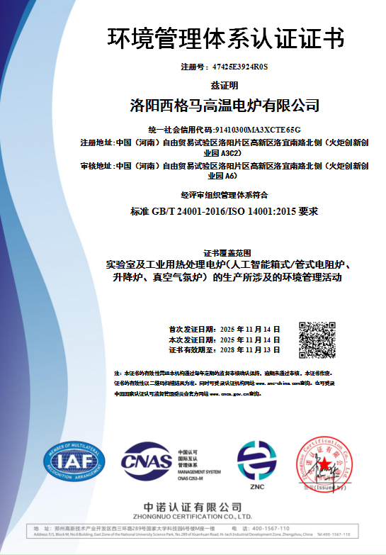  環(huán)境認(rèn)證