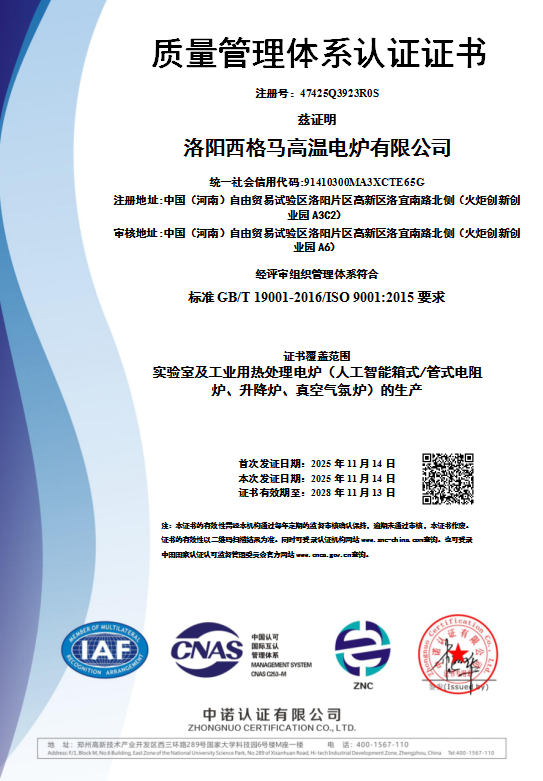  ISO9001質(zhì)量管理體系認(rèn)證