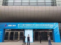 積極參與行業(yè)盛會、西格馬高科技行業(yè)